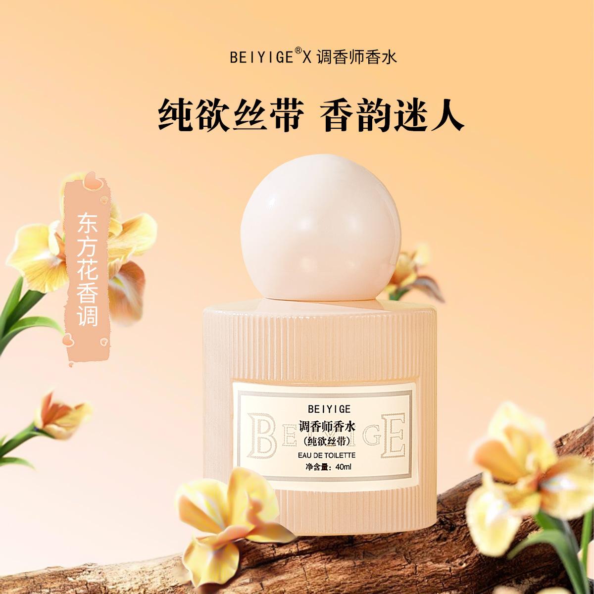 Аромат Skin Desire Аромат Ladies Lasting Light Аромат Milk Fragrance Лента Pure Desire 40ml