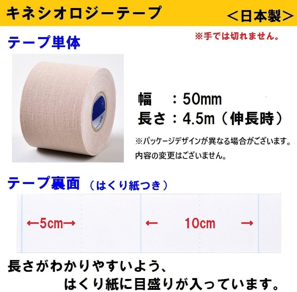 Nichiban Battlewin Cerapore Tape 50mm x SEHA50F Water-Repellent (Kinesiology Tape) 4.5m