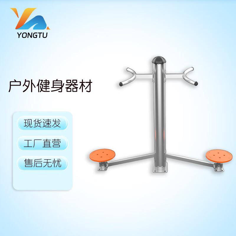 Yongtu Outdoor Park Fitness Equipment