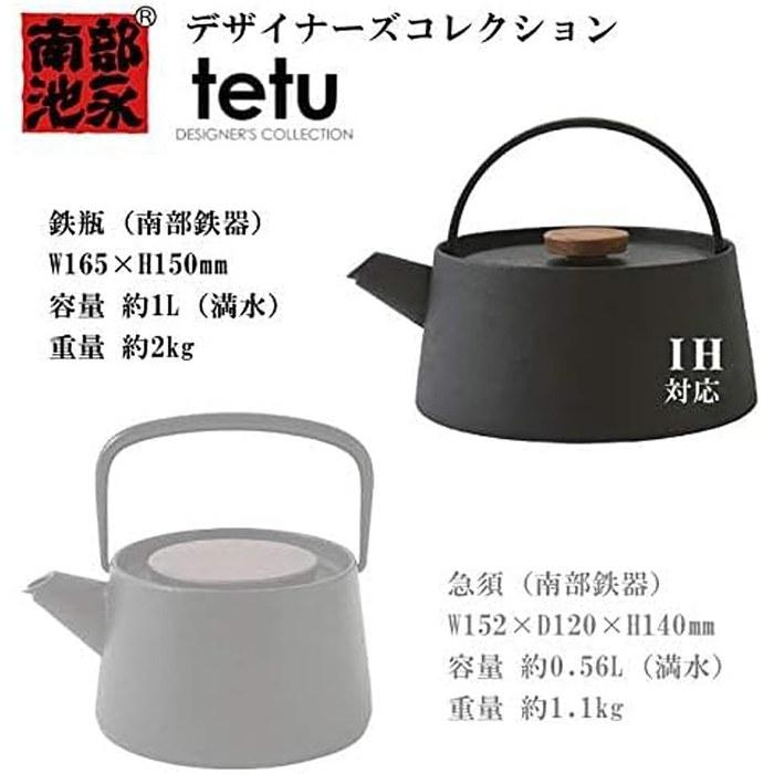 Ikenaga Iron Works Tetsubin 1L Nambu Iron Kettle, IH & Gas Compatible, Cast Iron (W20.3 X D16.5 X H15cm)