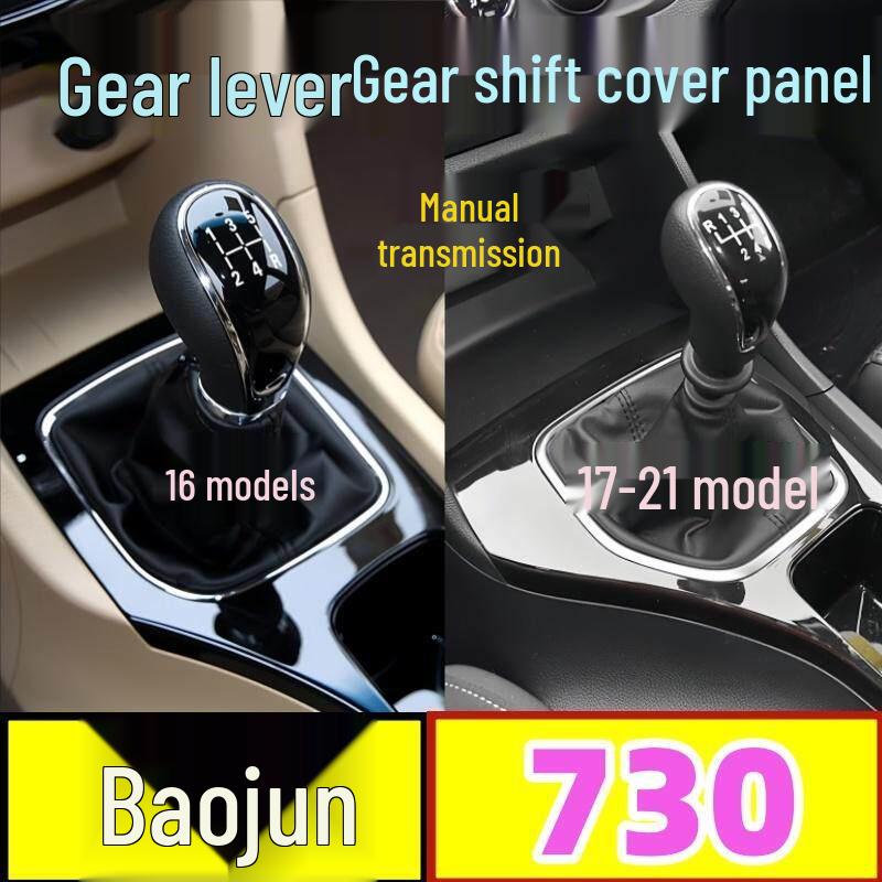 Baojun 730 Gear Shift Knob  Boot Dust Cover 2016 5-speed faux leather black stitching cover