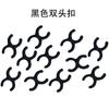 Military Building Block Doll Accessories Double Buckle 8-Shaped Buckle Barbed Wire Granular Parts Toy