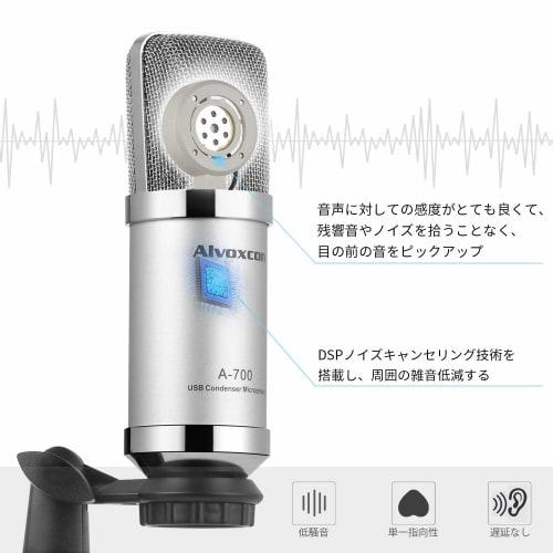 Alvoxcon A700 Condenser Microphone, PC Microphone, Easy USB Connection, Driver-Free, Unidirectional, Compatible with Windows/Mac OS/PS4, Soundproofing