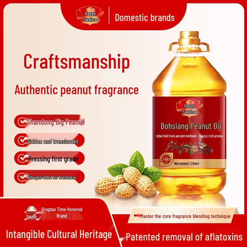 Xi Yan First Grade Pressed Peanut Oil