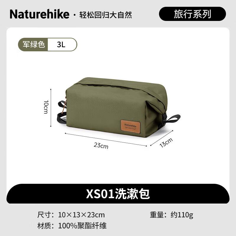 Naturehike NH21LX001 Travel Wash and Cosmetic Bag