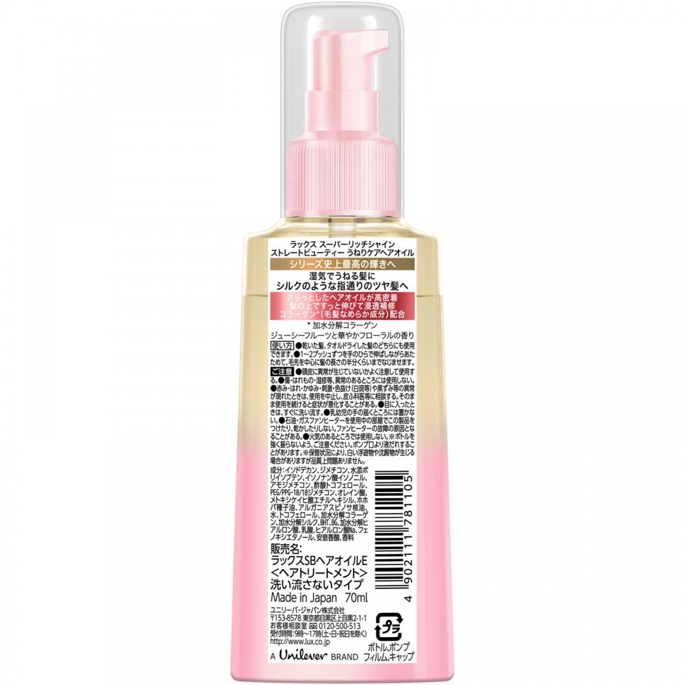 Unilever Super Rich Shine Straight Beauty Wavy Care Hair Oil 70ml