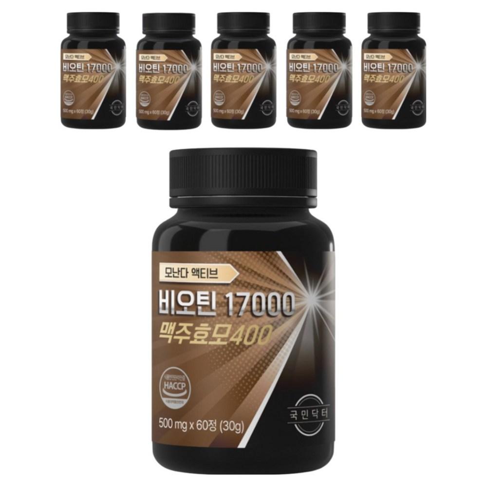 Biotin 17000 Premium Brewer's Yeast KFDA Certified Nutritional Supplement 6-Set (60 Tablets)