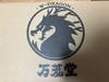 [USED] Mando/W-DRAGON Mosasaurus 1/35 Scale Statue