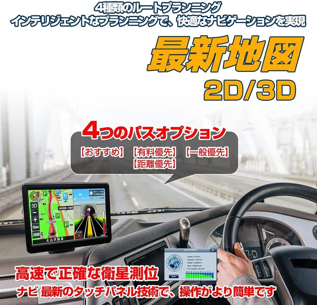 Sistem portabil de navigație auto, Hartă Japonia 2023, Ecran mare de 7 inch, Alertă de viteză, Ghidare pe bandă,