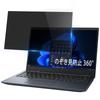 Lifeinnotech 360-Degree Privacy Filter for 13.3-inch 16:9 Screens, Blocks Blue Light, Blocks UV Rays, Anti-Reflective, Double-Sided, Anti-Static
