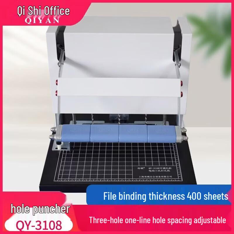 QIYAN Electric 3-Hole Adjustable Pitch Archive Binding Machine CN plug (adapter included)