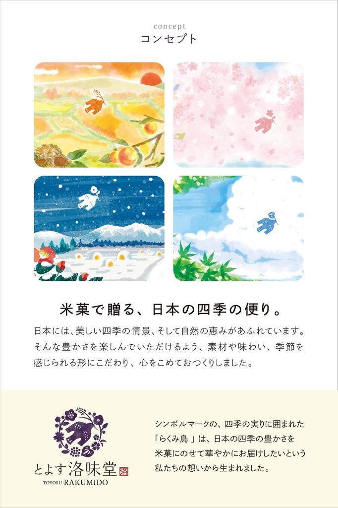 Rakumidou Nanayose carrying Perfect as a Japanese or rice (26 bags) - Pre-packaged (No bag) - gift, confectionery, snack, cracker.