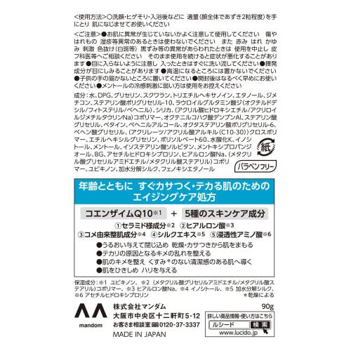 Lucido Perfect Skin Gel [moisturizing All-in-one for Men Over 40]