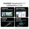 Huawei MatePad Pro 11-inch 2024 Tablet with Satellite & StarLight Tech (CN Version)