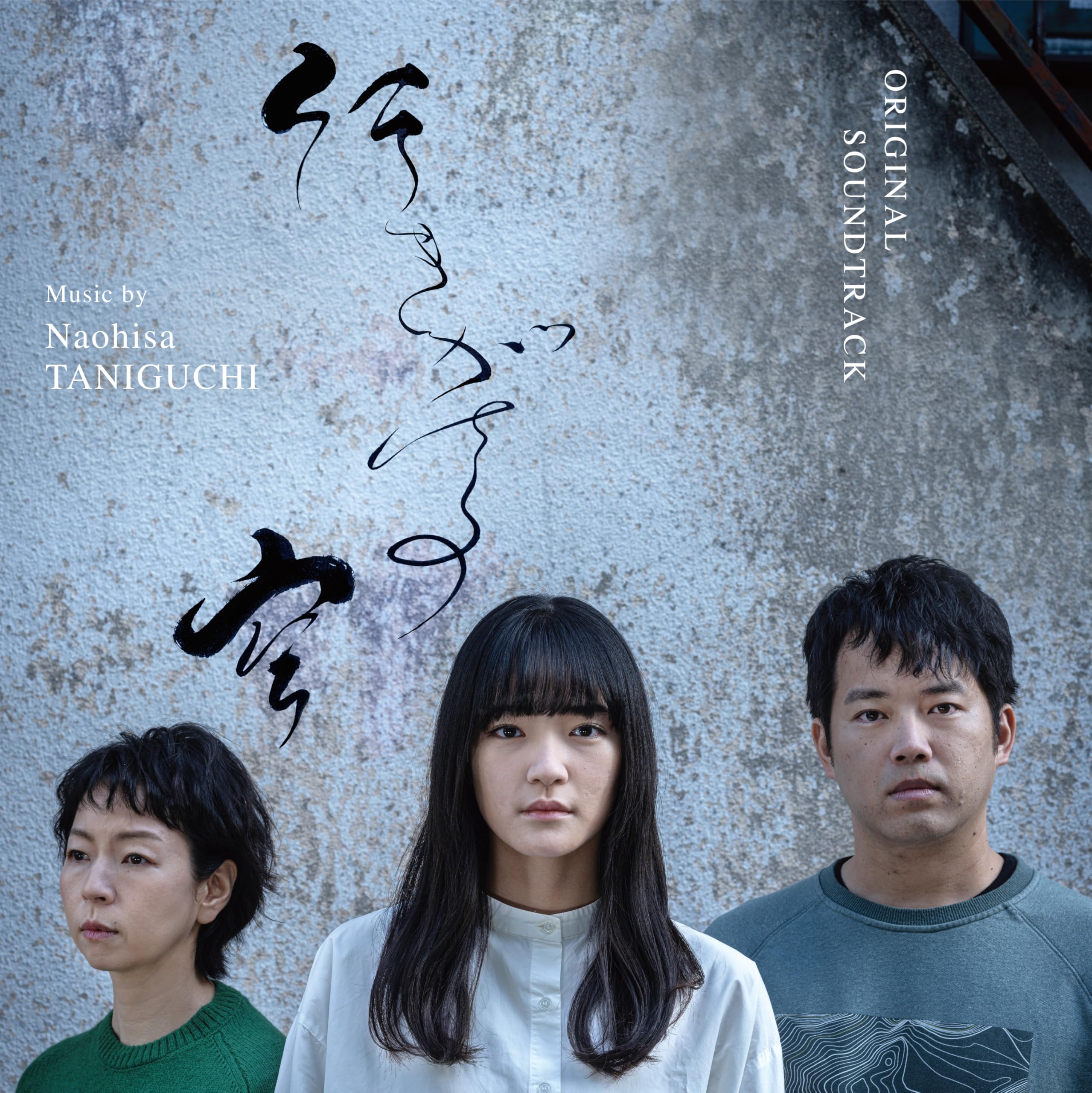 

Movie Sky on the The Way (Original Soundtrack)