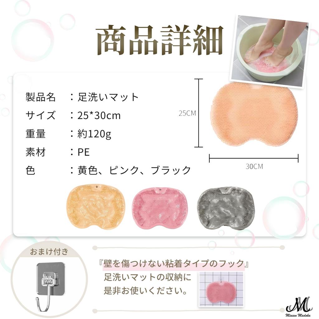 MiusenMadoka Foot Washing Foot Foot Washing Foot Sole of the Feet Exfoliating Body 3D Suction Wall Mounted Hook Wall Mounted Hook Included Mat, Black,