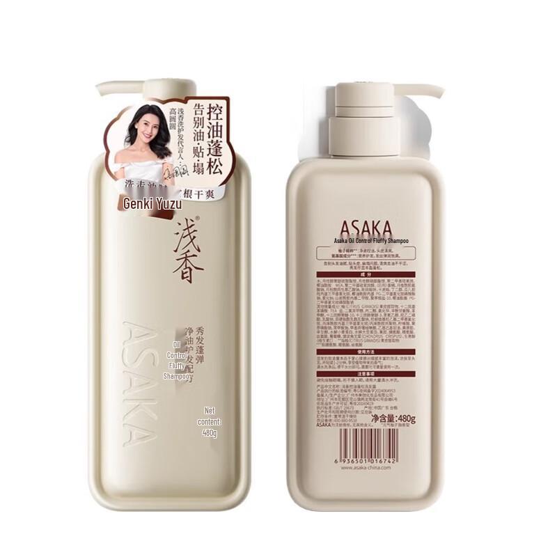 Qian Xiang Amino Acid Oil Control Fluffy Shampoo