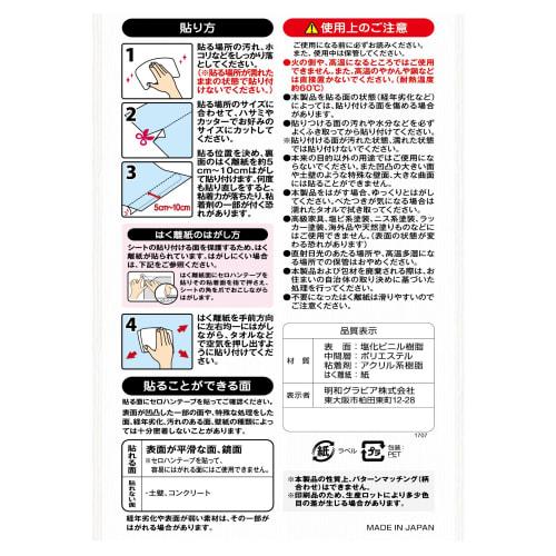 Meiwa Gravure Peel-and-Stick Deco Tile Sheet, Mosaic Tile, 40cm x 100cm, DGT-05 P (Pink), 0.5mm Thick