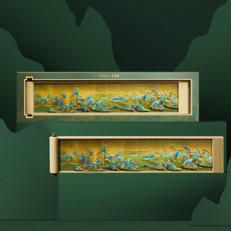 Forbidden City Thousand Miles Painting Refrigerator Magnet