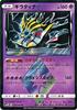 Pokemon Card Game Prism Star Moon SM/Giratina (PR)/Ultra