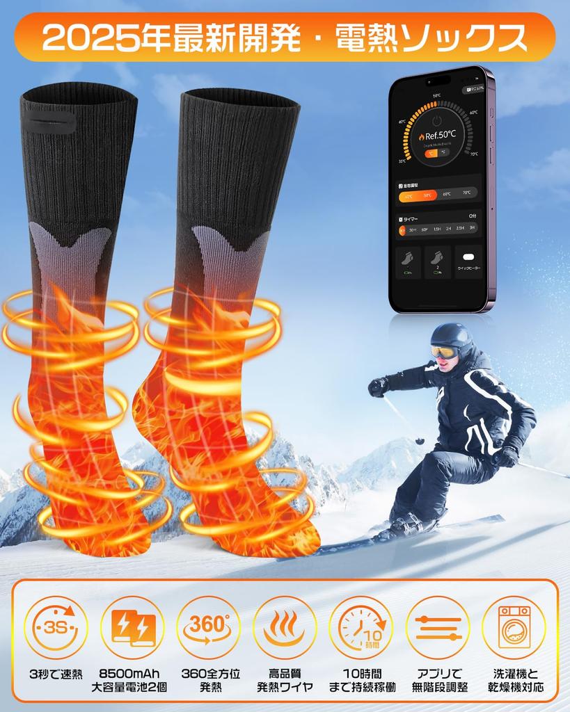 Smart Electric Heated Temperature App Heating On the Soles and To 4 Temperature Quick Heat In 5 Regular Warranty 2 Pairs of Socks 1 Socks, 8500mAh,