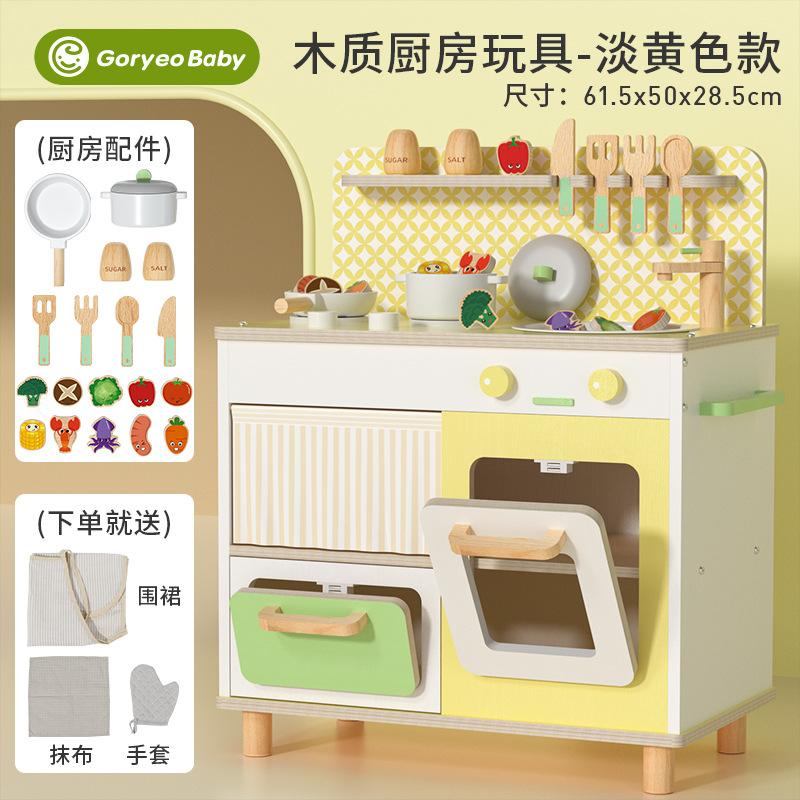 Children s Family Simulation Kitchen Refrigerator Small Stove Cooking Suit Wooden Toys жёлтый