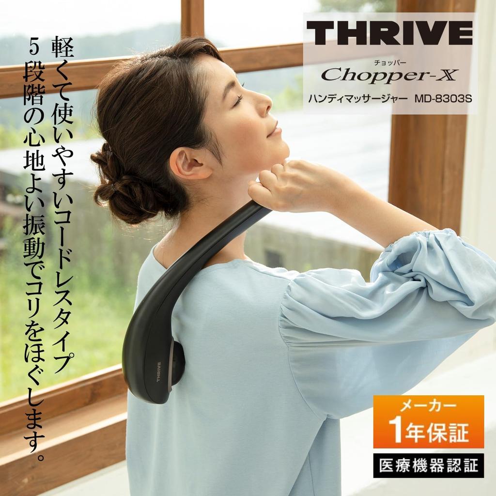 Thrive Chopper-X Neues Modell [Leichtgewichtig, kabellos, 5 Vibrationsstufen umschaltbar] Handliches Massagegerät MD-8303S Schwarz Managed Medical Equipment
