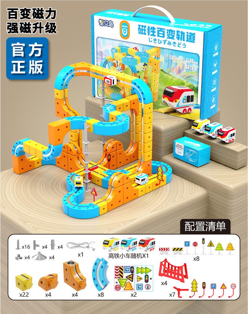 Diy Magic Transforming Magnetic Cube Track Building Blocks Electric Anti-Gravity Train Model Toy Vehicle Track Set