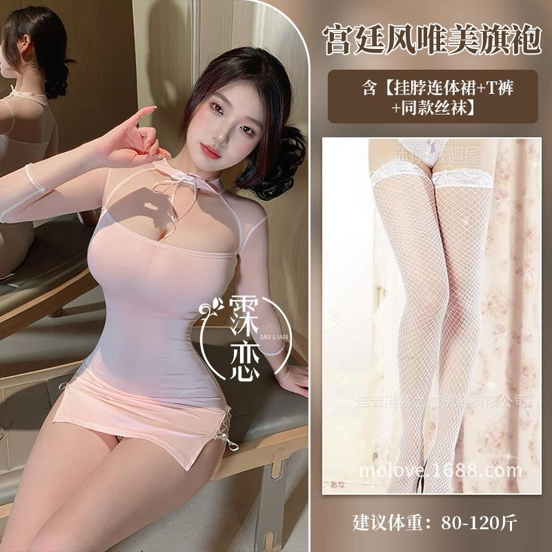 Sexy Underwear, Sexy Straps, Cheongsam, Small Chest, Large Hollowed-out Splicing, Hip-wrapped Secretary Uniform, Free from Temptation
