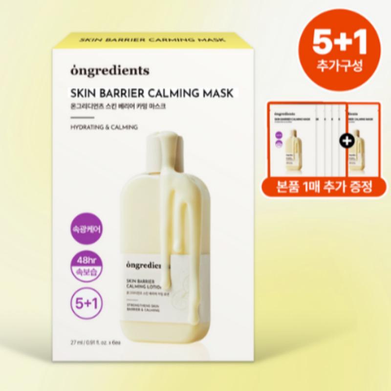 

Ongredients Skin Barrier Calming Mask Pack (5 Sheets + 1 Bonus)