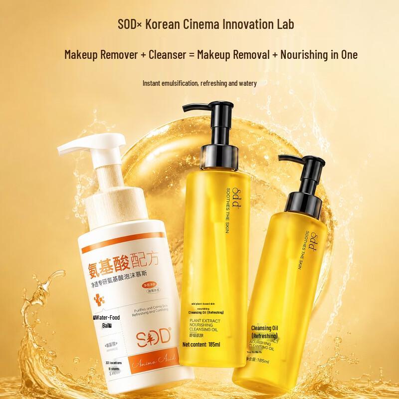 SDD Black Tea Makeup Remover Oil