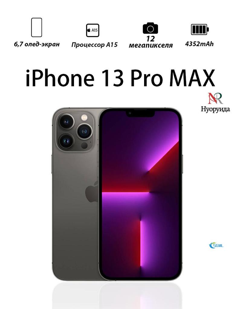 Smartphone Apple iPhone 13 Pro Max versiune SUA suportă SIM unic + eSIM Telefoane recondiționate
