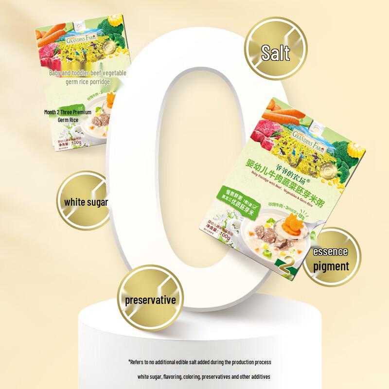 Grandpa's Farm Infant Beef Vegetable Germ Rice Instant Porridge