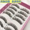 Aimo - False Eyelashes