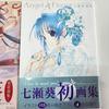 [USED] Set of 2 Nanase Aoi Art Books with Obi