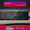 IM L7/LS6/LS7 Navigation Tempered Film: Scratch-Resistant Center Console and Instrument Display Car Interior Modification
