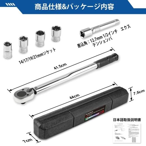 Funshare Preset Torque Wrench Set for Car Tire Changes, 4/17/19/21mm Sockets, 12.7mm (1/2") Drive, 28-210Nm Range, Includes Ratchet and Extension Bar