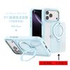 Applicable To Apple 18 Pro Skin-sensitive Magnetic Mobile Phone Case, Replaceable Backplane iPhone17 Invisible Bracket Case Wholesale