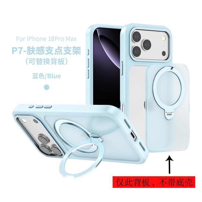 Applicable To Apple 18 Pro Skin-sensitive Magnetic Mobile Phone Case, Replaceable Backplane iPhone17 Invisible Bracket Case Wholesale