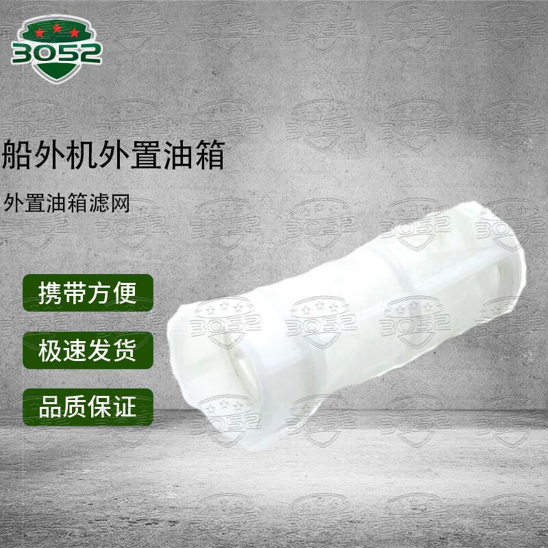 Outboard External Fuel Tanks & Accessories