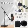 Microphone Sponge Windshield Cover, High-Density Microphone Sponge, Thick Sponge, Dustproof, Reusable, 76*60mm, 40mm Inner Diameter, Universal Fit, Se