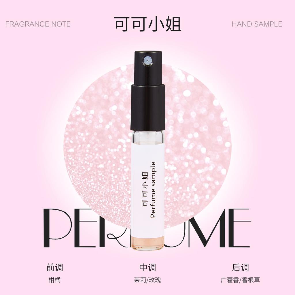 3Ml perfume sample lucky bag gift souvenir Kuaishou live stream supply