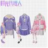 Agente del tempo vestiti cos Qiao Ling vestiti Lu Guang cosplay Cheng ora set completo di cappotti abbigliamento animazione merchandising