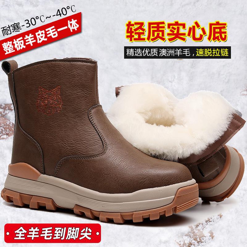 Wool snow boots men's fur integrated men's shoes winter thickened warm cotton shoes high top waterproof leather boots thick sole