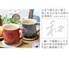 Shigaraki Ware Couple Mugs [Pair Set of Saiun Mug (Blue & Red) w304-05_304-06] Ceramic Mugs, Soup Cups, 350ml