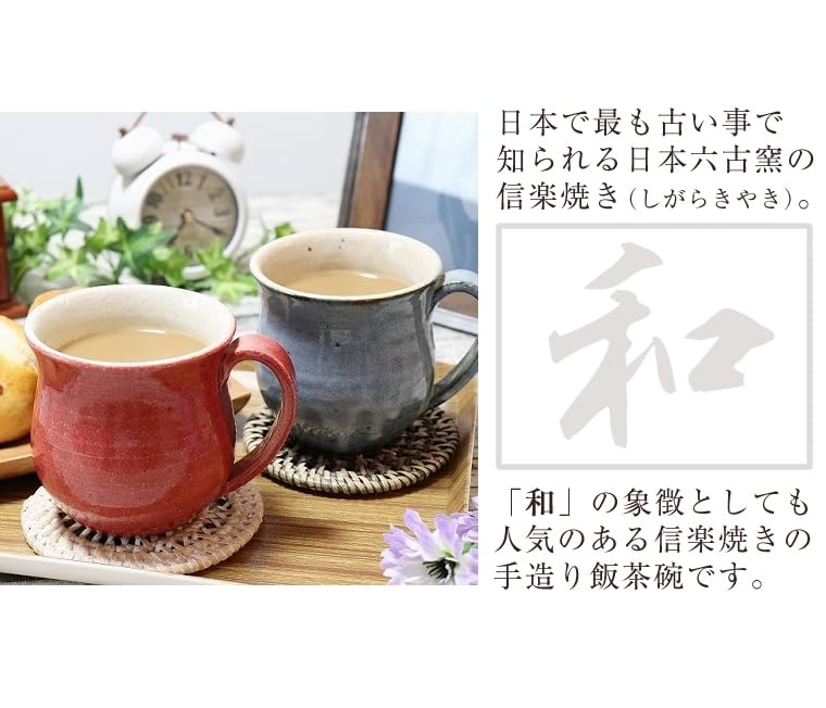 Shigaraki Ware Couple Mugs [Pair Set of Saiun Mug (Blue & Red) w304-05_304-06] Ceramic Mugs, Soup Cups, 350ml