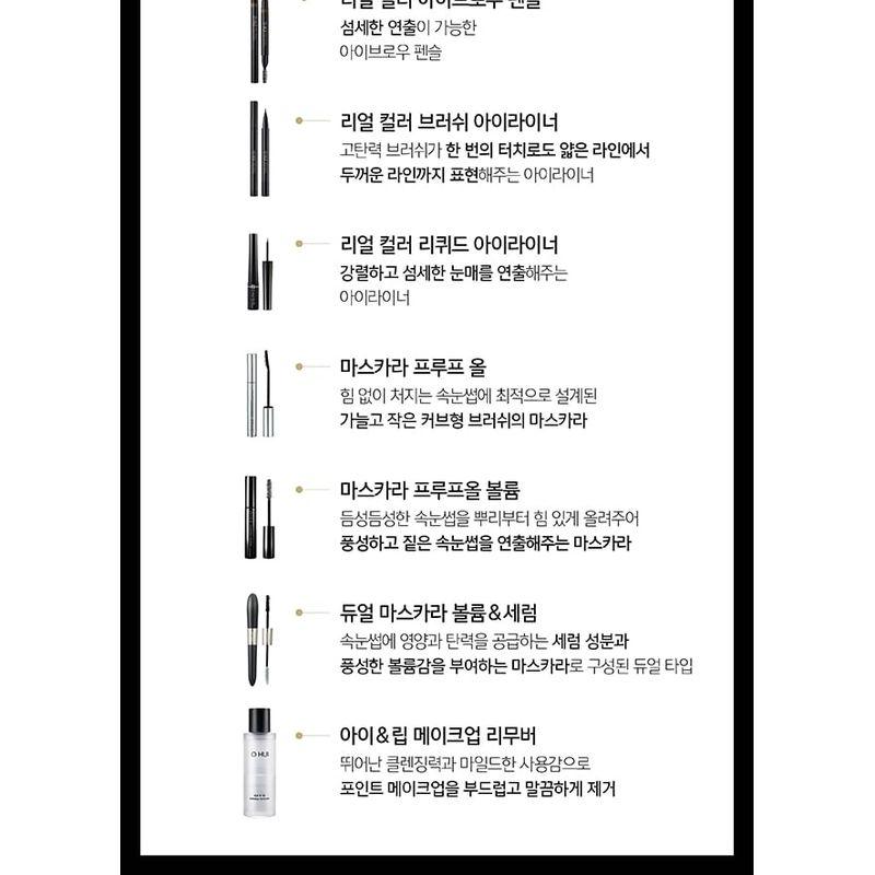 O HUI Real Color Brush Eyeliner (#1 Black)