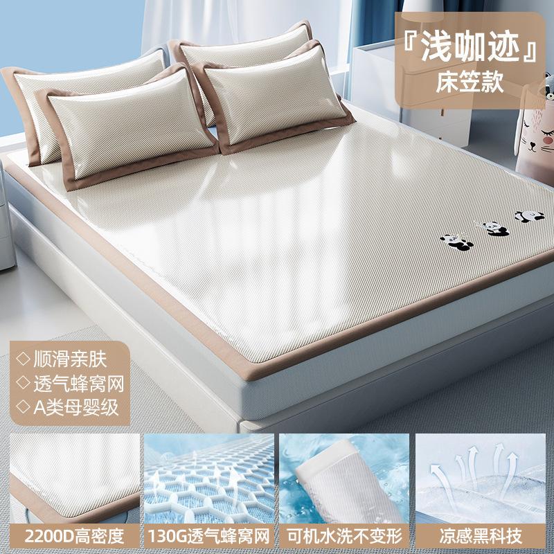 New Ice Silk & Ice Rattan Cooling Mat Set Dual-Sided Reversible Washable Bedding for Home Dorm Multi-Size