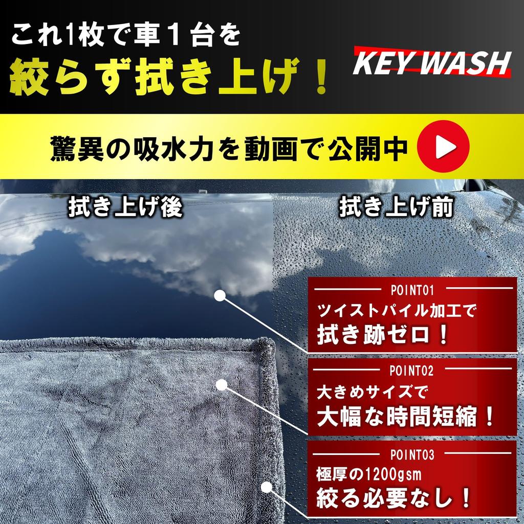 KEY WASH Super Absorbent Microfiber for Car and Professional Microfiber Scratch Large Towel, Large, Double-Sided, Thick, 1200GSM, Washes, Windows,