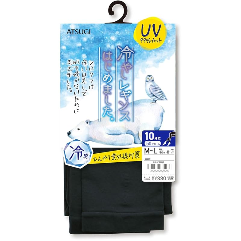 

[Atsugi] leggings [I started wearing chilled leggings. ] 10-length leggings UV UV protection ladies SPT9010 black M-L